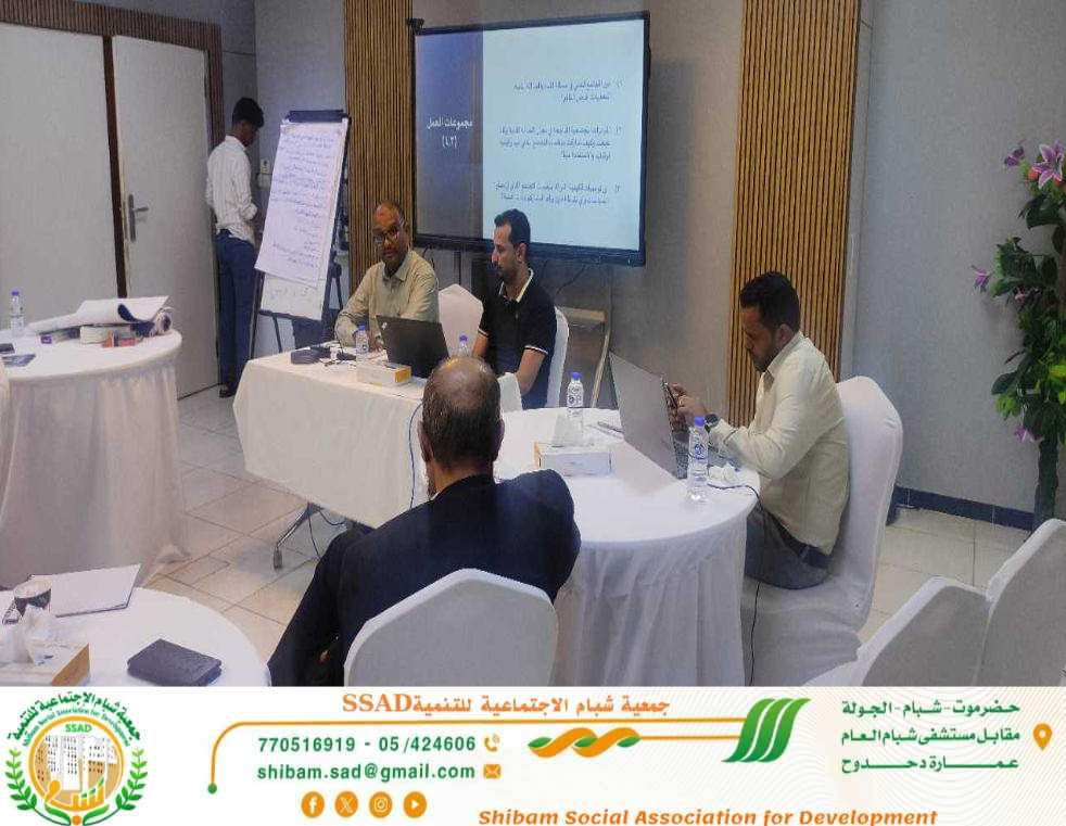 جمعية شبام الاجتماعية للتنميةSSAD تشارك في ورشة عمل بعنوان (العداله المائية في اليمن ودور منظمات المجتمع المدني والسياسات ذات العلاقة)