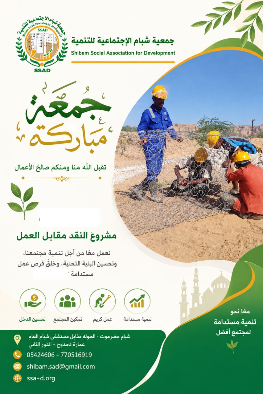 في اول جمعه من السنه الهجريه الجديده 1448